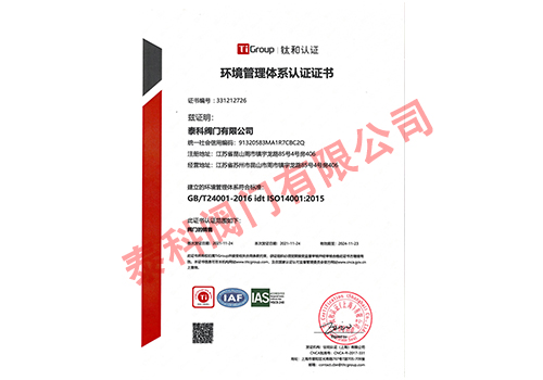 ISO14001