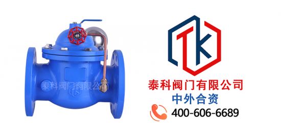 泰科阀门有限公司Q810隔膜式遥控浮球阀...