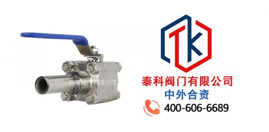泰科阀门有限公司螺纹焊接式三片式球阀的应...