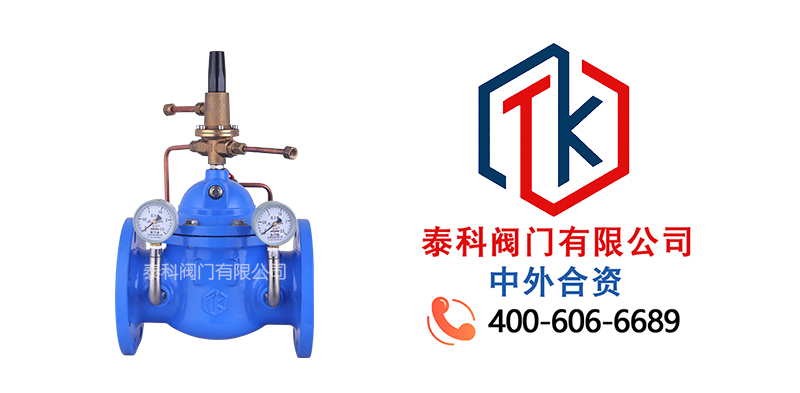 Q880压差平衡阀拼图尼必可.jpg