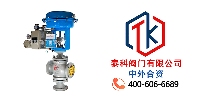 1762912679236557.jpg 气动法兰三通调节截止阀拼图尼必可.jpg