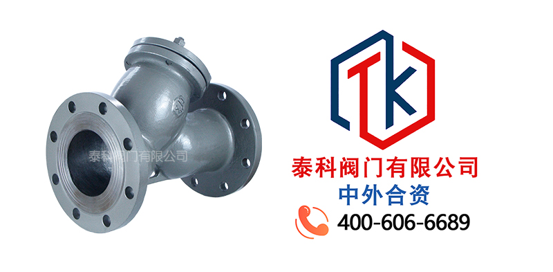 铸钢法兰Y型过滤器拼图尼必可.jpg
